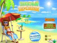 Игра Для девочек пляж Игра Для девочек пляж